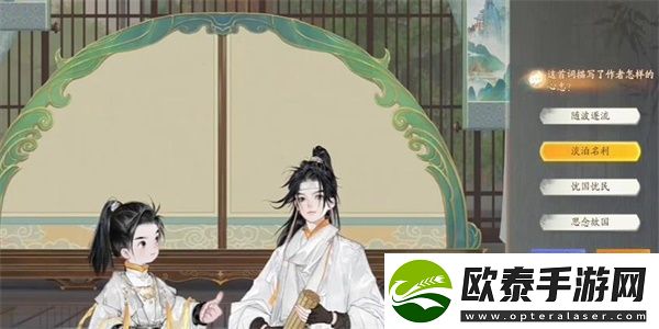 射雕手游无定山坡羊答题答案一览