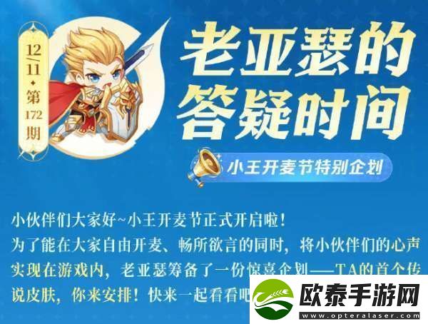 传说皮肤28选1