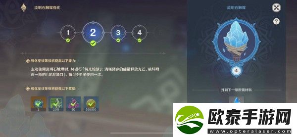 原神触媒石激发潜能方法介绍
