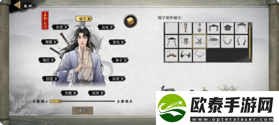 鬼谷八荒手游捏脸仙姿男数据表