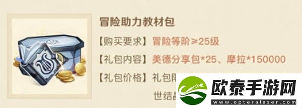 原神3.1有哪些活动