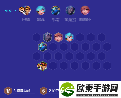 金铲铲之战s10爵士拼多多阵容攻略