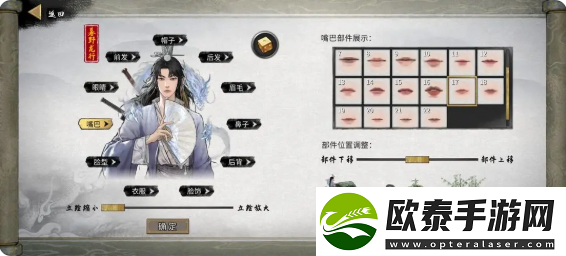 鬼谷八荒手游捏脸仙姿男数据表