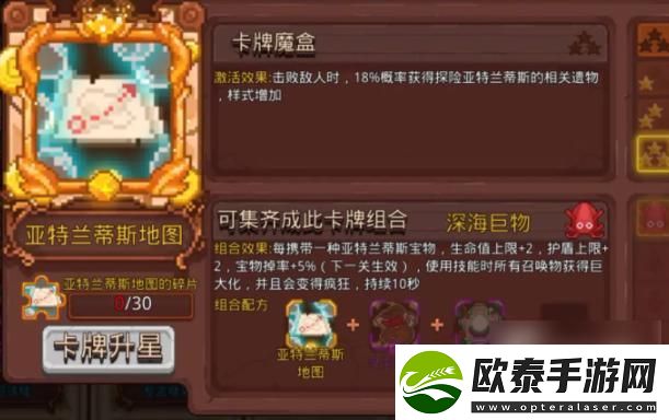 见习猎魔团亚特兰蒂斯卡组如何搭配