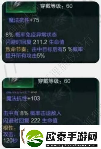 拉结尔纯净版装备词条怎么搭配