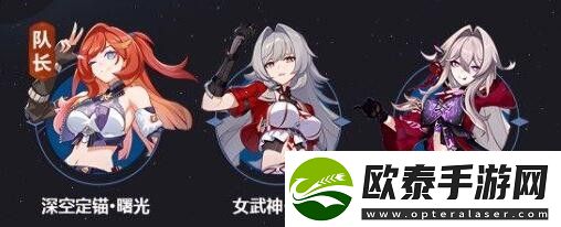 崩坏3享乐狂宴邀影阵容推荐