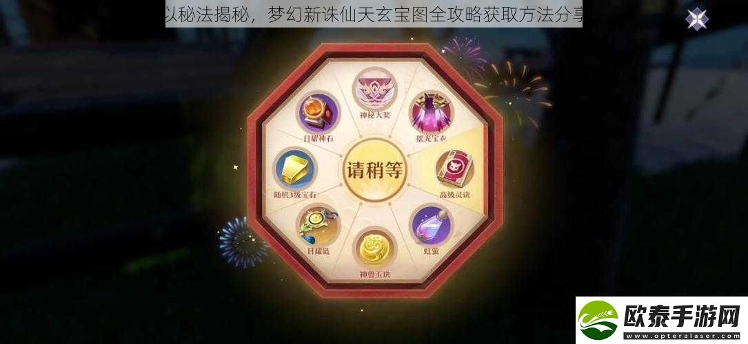 以秘法揭秘
