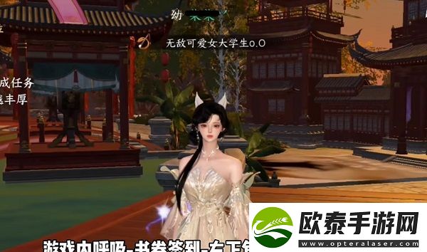 逆水寒手游大学生称号获取教程
