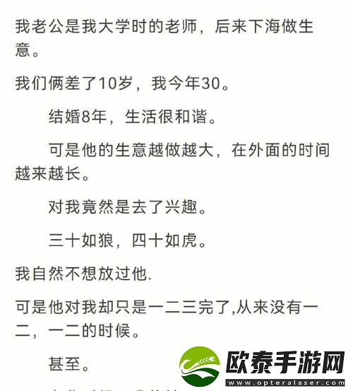 感情迷局