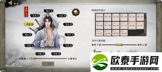 鬼谷八荒手游捏脸仙姿男数据表