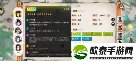 最强祖师天命词条怎么选