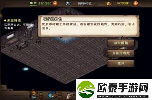 烟雨江湖珍珠散怎么获得