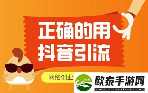 抖音引流微信的最快方法是什么