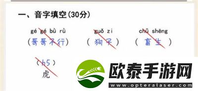 超级达人期末考试通关方法介绍