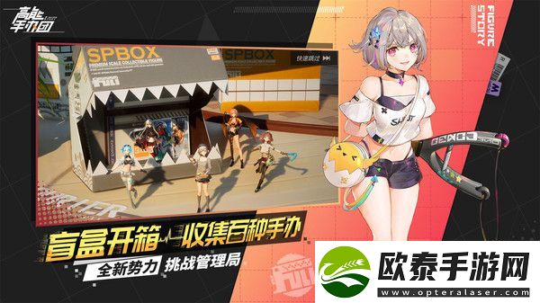 高能手办团兑换码