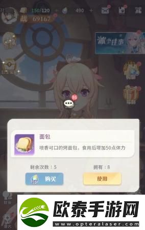 命运圣契怎么恢复体力