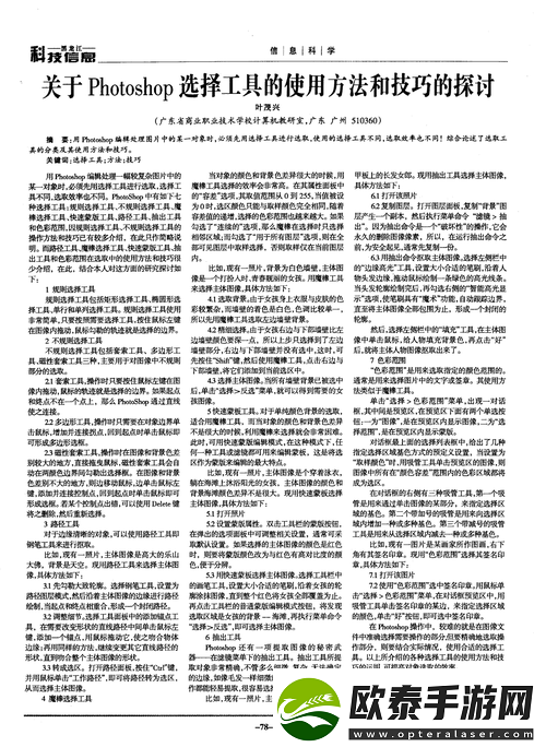 中文字日产幕码三区做法的具体实施与相关技巧探讨