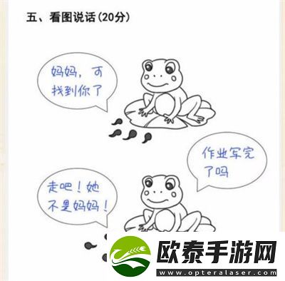超级达人期末考试通关方法介绍