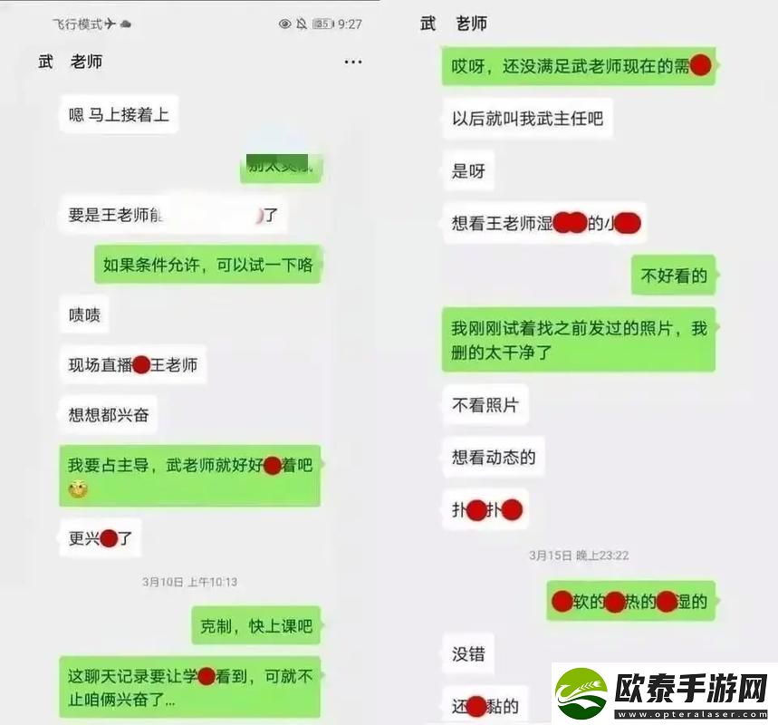 探寻色聊
