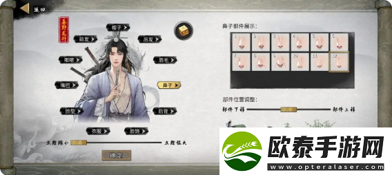 鬼谷八荒手游捏脸仙姿男数据表