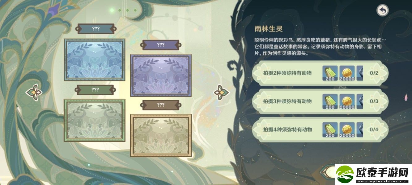 原神须弥特有动物位置在哪