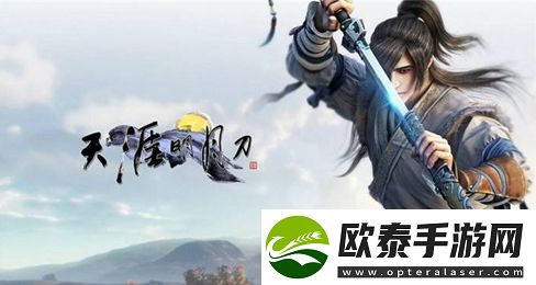 天涯明月刀2023年8月26日每日一题答案介绍