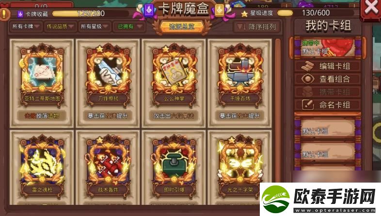 见习猎魔团亚特兰蒂斯卡组如何搭配