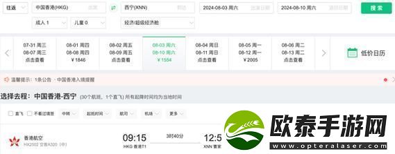 不限次数飞
