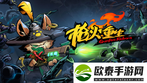枪火重生暴力青鸟流怎么玩