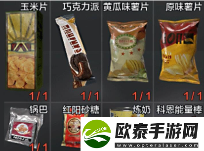 暗区突围零食有什么用