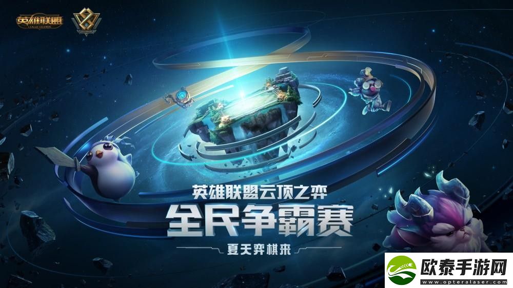 云顶之弈S8.5赛季新增五费技能和羁绊一览