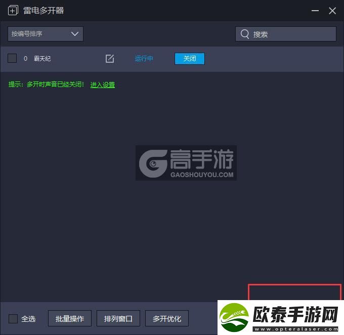 原创霸天纪怎么双开、多开