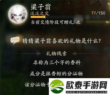 射雕手游梁子翁喜欢的礼物一览