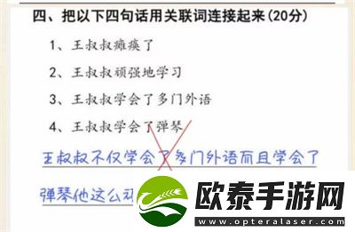 超级达人期末考试通关方法介绍