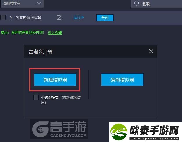 原创创造吧我们的星球怎么双开、多开