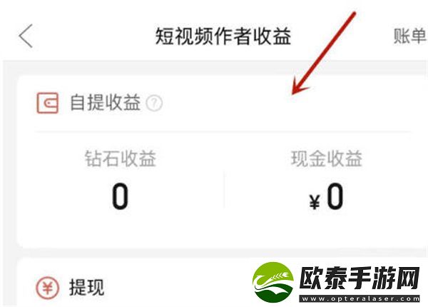 拼多多查看视频收益教程