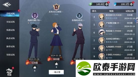 原创零界战区冲榜攻略