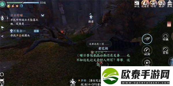 逆水寒手游日出有曜怎么触发