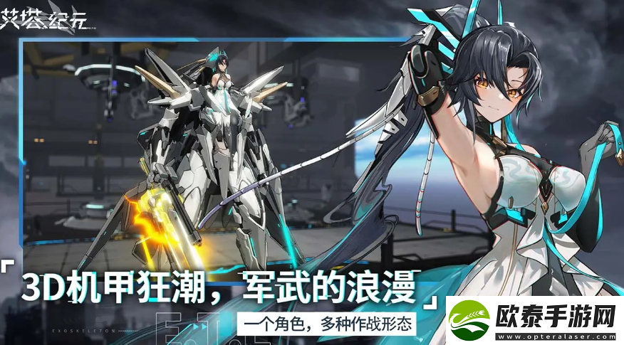 艾塔纪元运营商是谁