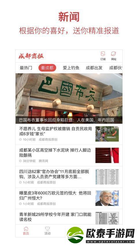 红星新闻app下载红星新闻手机版下载v6.2