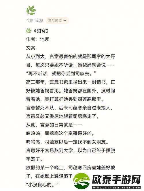 娇养父女
