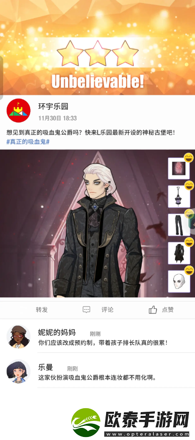 瞬搭第1