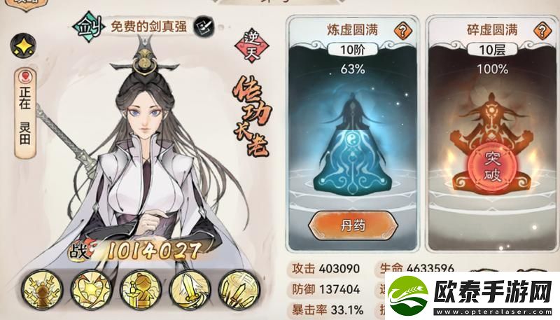 最强祖师天命词条怎么选