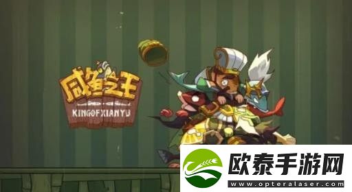 咸鱼之王推图最强阵容2023详情