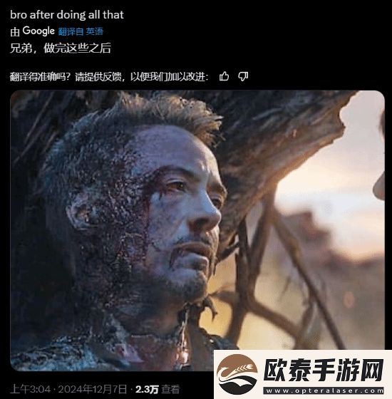 漫威争锋钢铁侠mvp结算动画是
