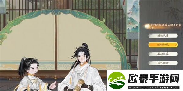 射雕手游无定山坡羊答题答案一览