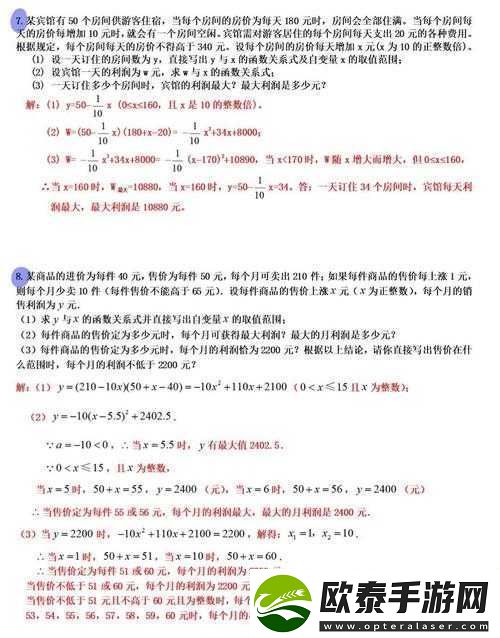 悠长假期中的订单利润解析