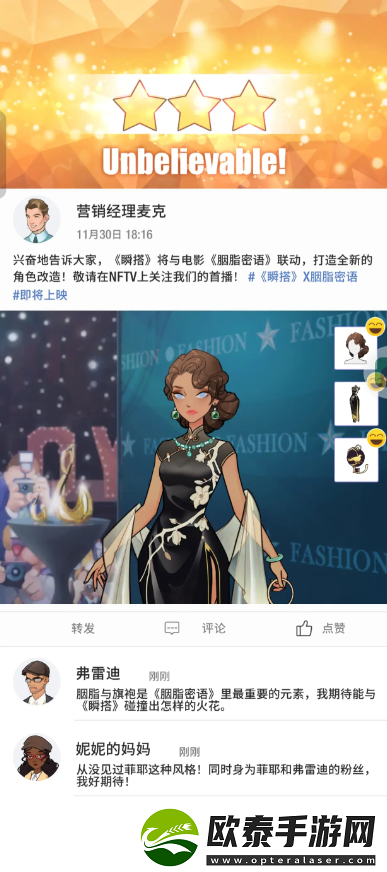 瞬搭第1