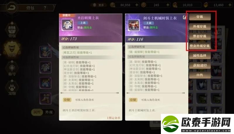 勇士与冒险时装玩法功能介绍