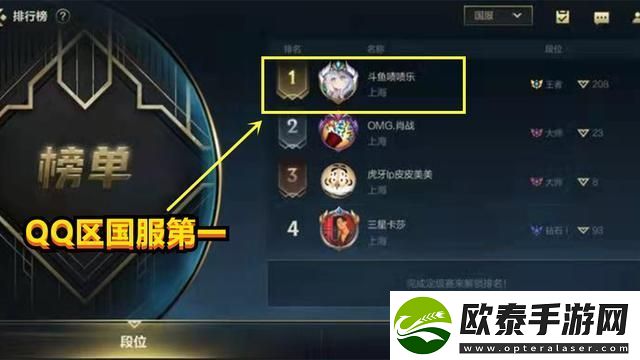 英雄联盟手游国服第一封号怎么回事
